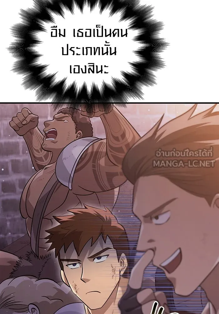 เอาชีวิตรอดในเกมฉบับคนเถื่อน ตอนที่ 14 รูปที่ 66