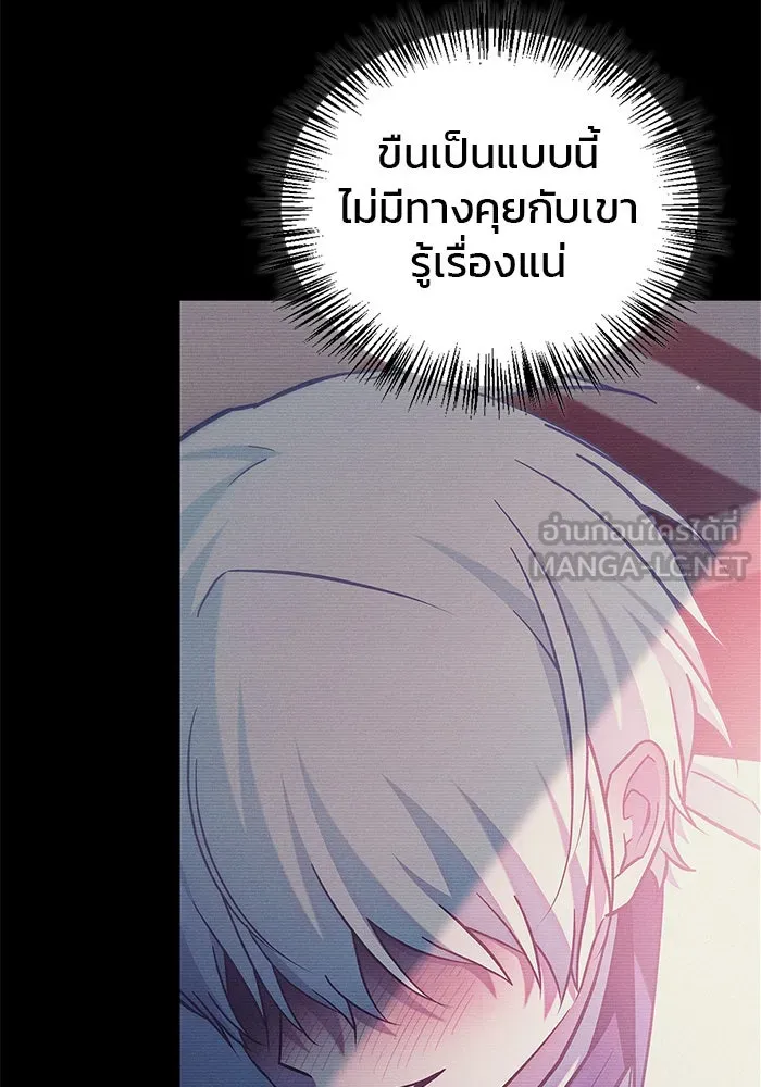 ผมไม่ได้เก่งอย่างที่คิด ตอนที่ 57 รูปที่ 111