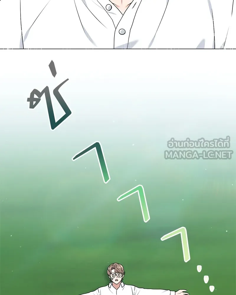 คนสวนโลกฮันเตอร์ ตอนที่ 29 รูปที่ 141