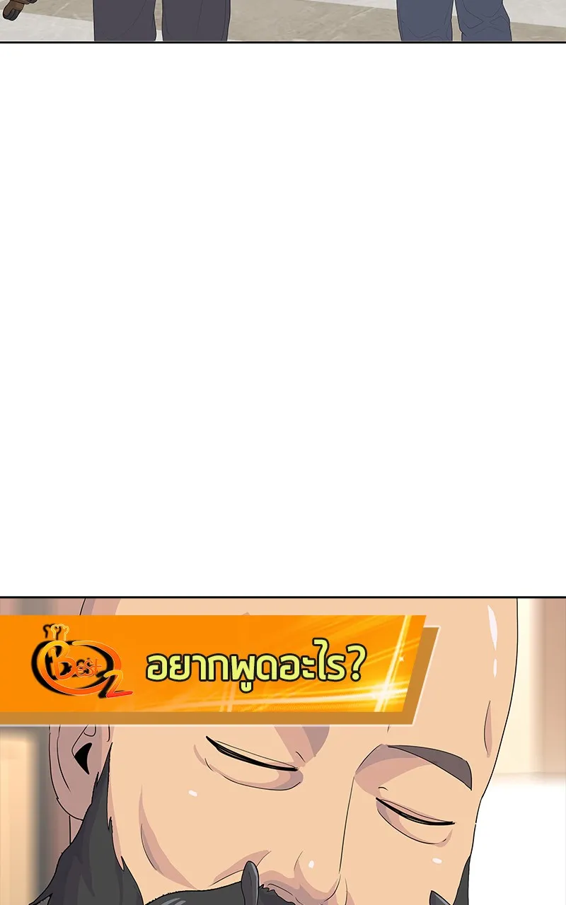 บันทึกครัวค่ายทหาร ตอนที่ 211 รูปที่ 112