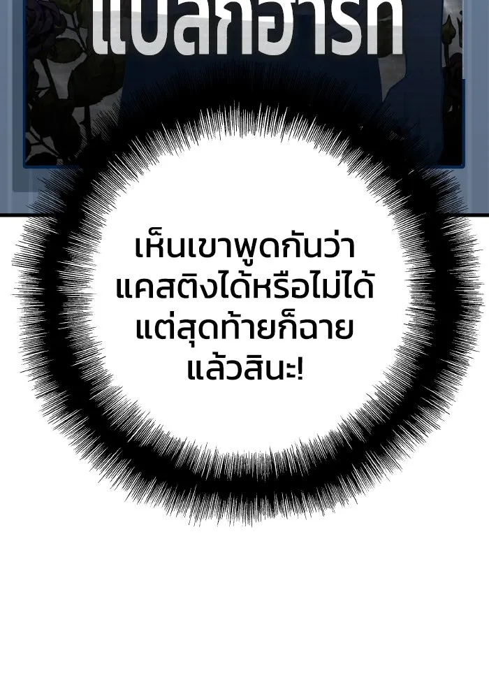 รักนี้ไม่มีรีไซเคิล ตอนที่ 62 รูปที่ 119