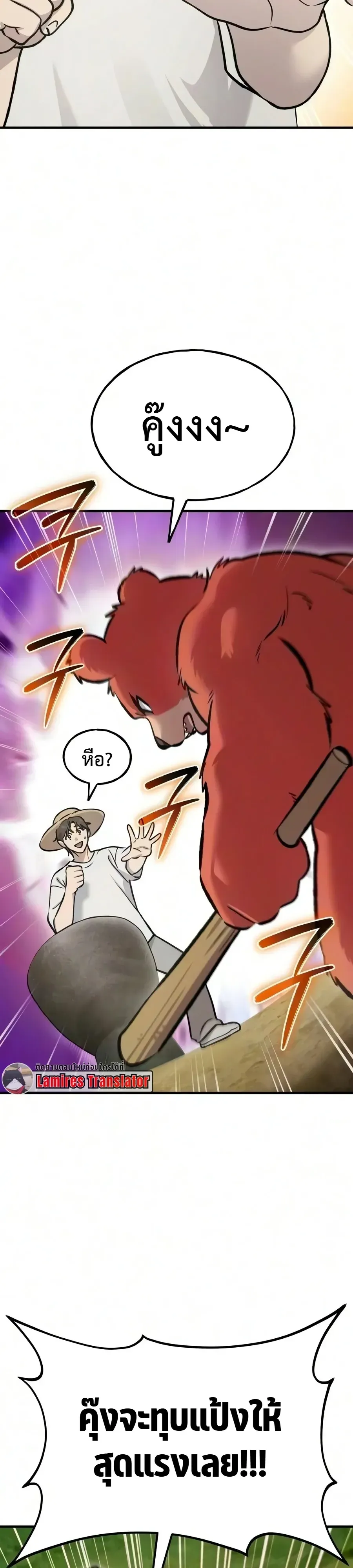 Solo Farming In The Tower ตอนที่ ตอนที่ 136 รูปที่ 25