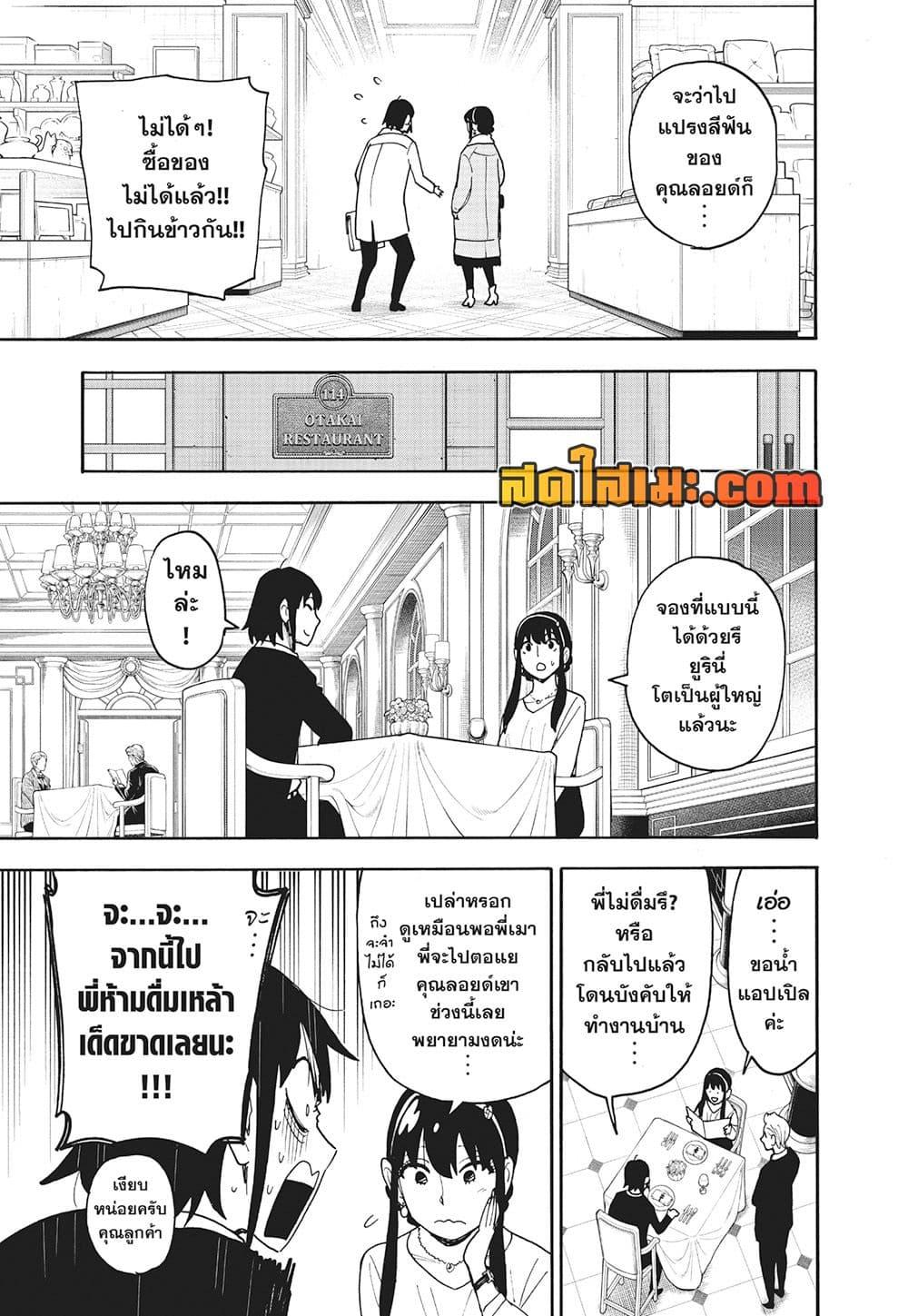 Manga-lc-com อ่านมังงะ อ่านการ์ตูน ออนไลน์ ฟรี Spy X Family ภารกิจลับครอบครัววายป่วง ตอนที่ 1 2 3 4 5 6 7 8 9 10 11 12 13 14 ฟรี ไม่มีโฆษณา Manga-lc - อ่าน มังงะ อ่าน การ์ตูน ออนไลน์ อ่านมังงะ ฟรี