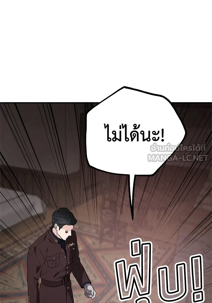 ครอบครัวสามีเห็นทีจะคลั่งรัก ตอนที่ 84 รูปที่ 3