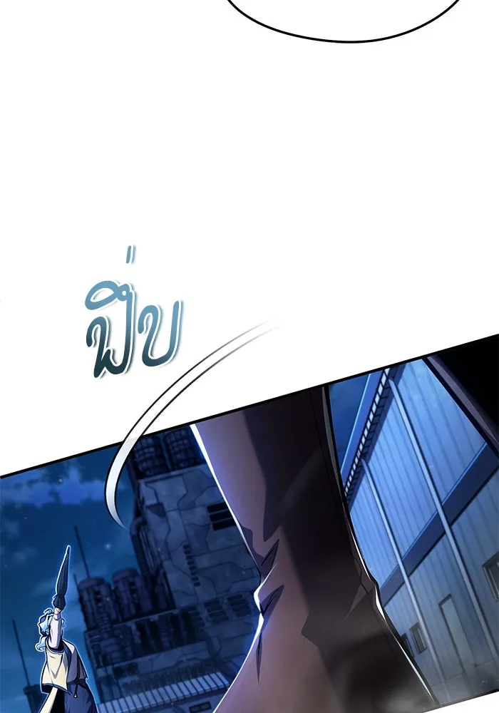 ศาสตราจารย์จำเป็นแห่งอะคาเดมี ตอนที่ 81 รูปที่ 26