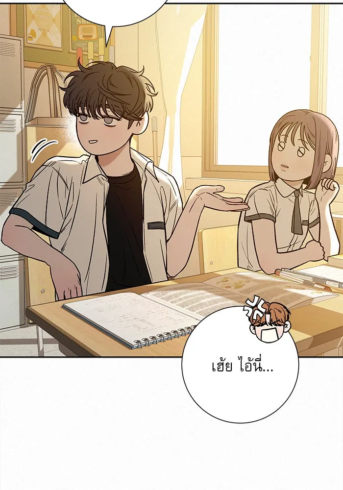 ปฏิบัติการรักวุ่นหัวใจ ตอนที่ 96 รูปที่ 130