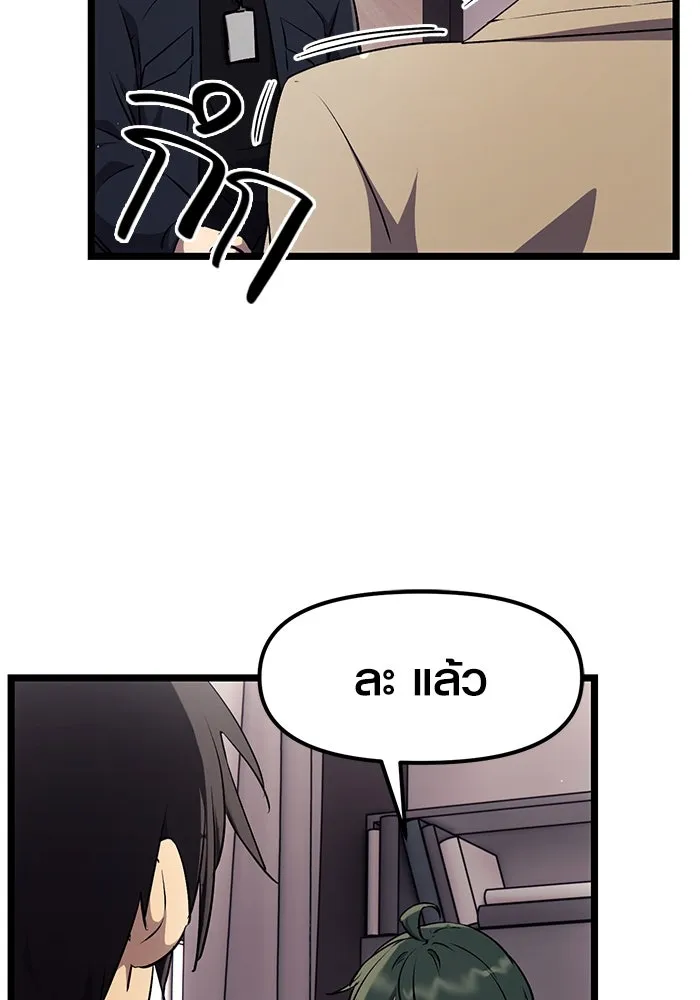 พลิกชะตาคว้าไอเทมระดับเทพ ตอนที่ 16 รูปที่ 85