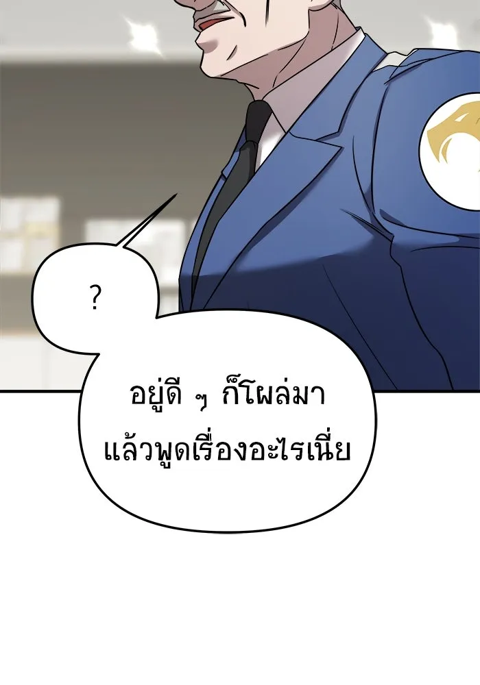 วายร้ายก็อยากมีรัก ตอนที่ 6 รูปที่ 22