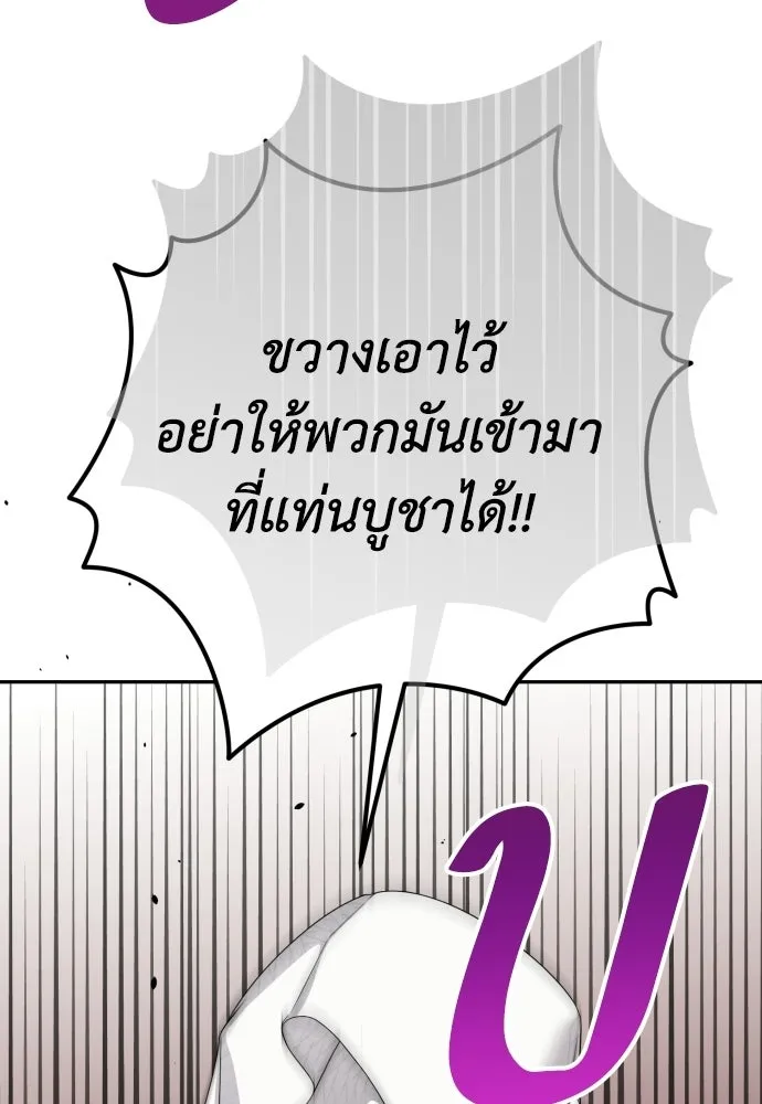 เลดี้มินต์ ตอนที่ 111 รูปที่ 74