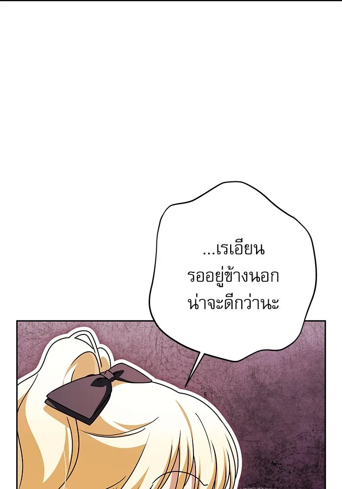 ครอบครัวตัวร้ายปล่อยฉันไปเถอะ ตอนที่ 63 รูปที่ 5