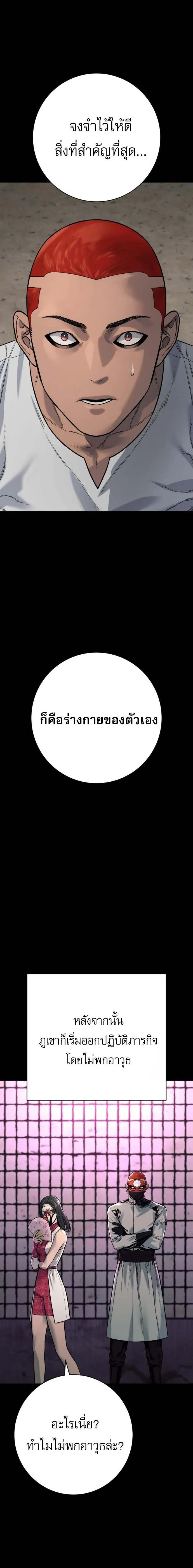 Return of the Bloodthirsty Police ตำรวจน_กฆ_า ตอนที่ ตอนที่ 90 รูปที่ 7