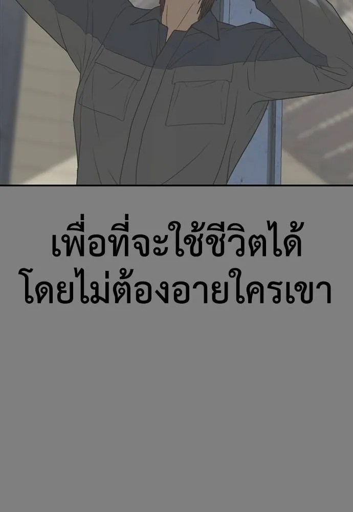 Y2K ตอนที่ 50 รูปที่ 130