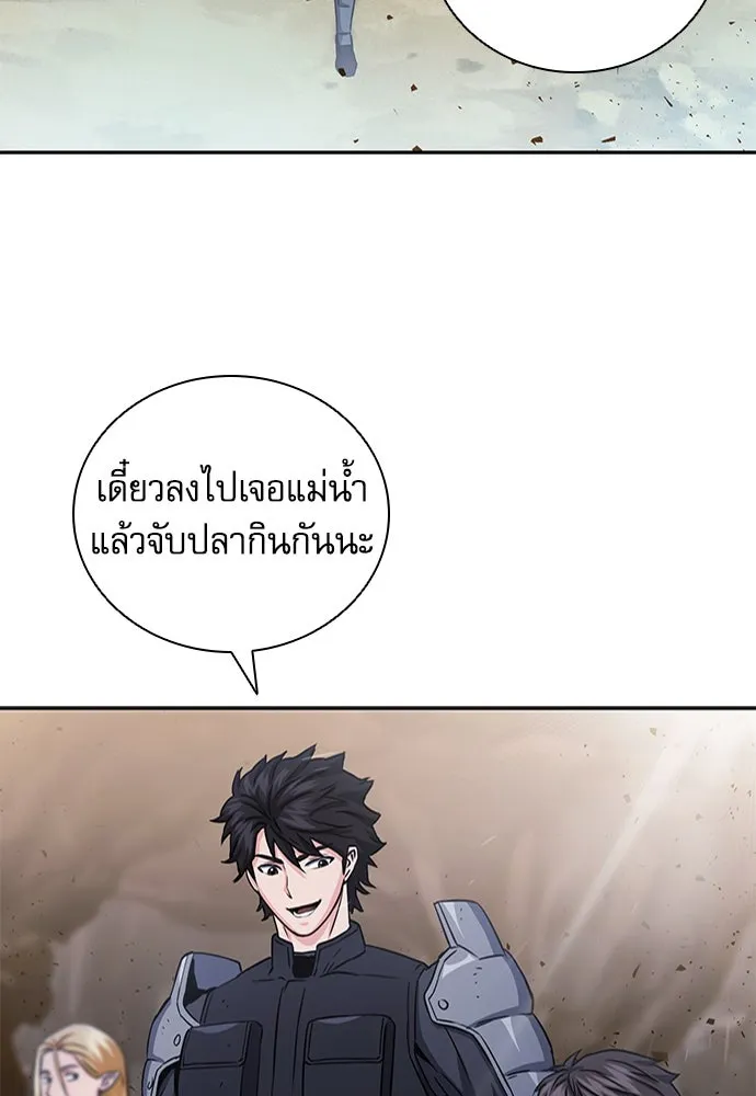 ดรูอิดแห่งสถานีโซล ตอนที่ 109 รูปที่ 40