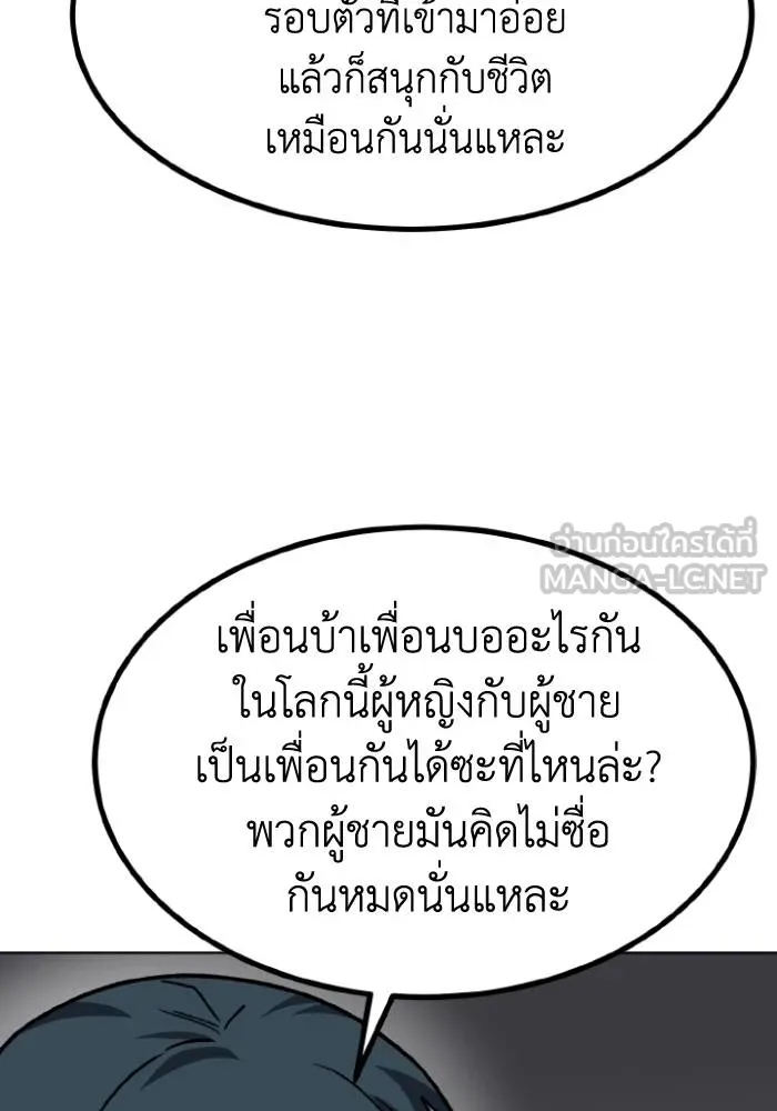 ราชาแห่งอ็อกทากอน ตอนที่ 95 รูปที่ 30