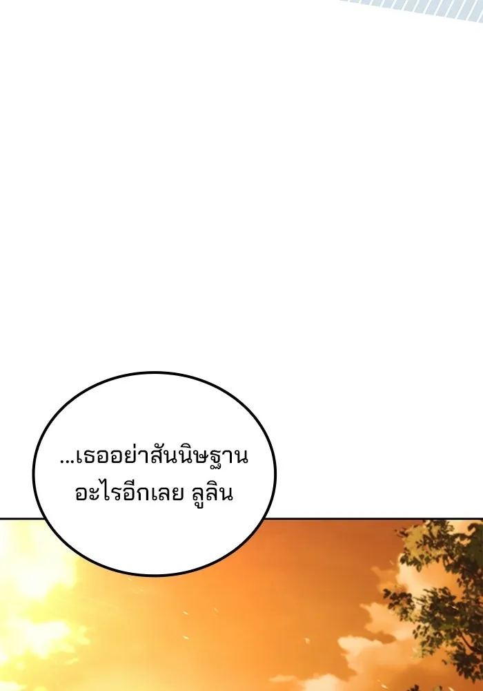 ครัวจอมเวท ตอนที่ 136 รูปที่ 19