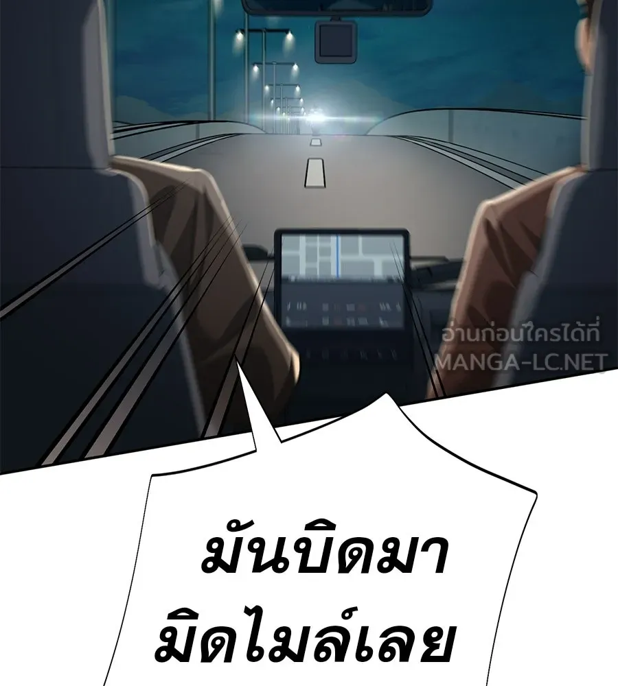 คอลเซ็นเตอร์เปลี่ยนชีวิต ตอนที่ 85 เส้นตาย รูปที่ 105