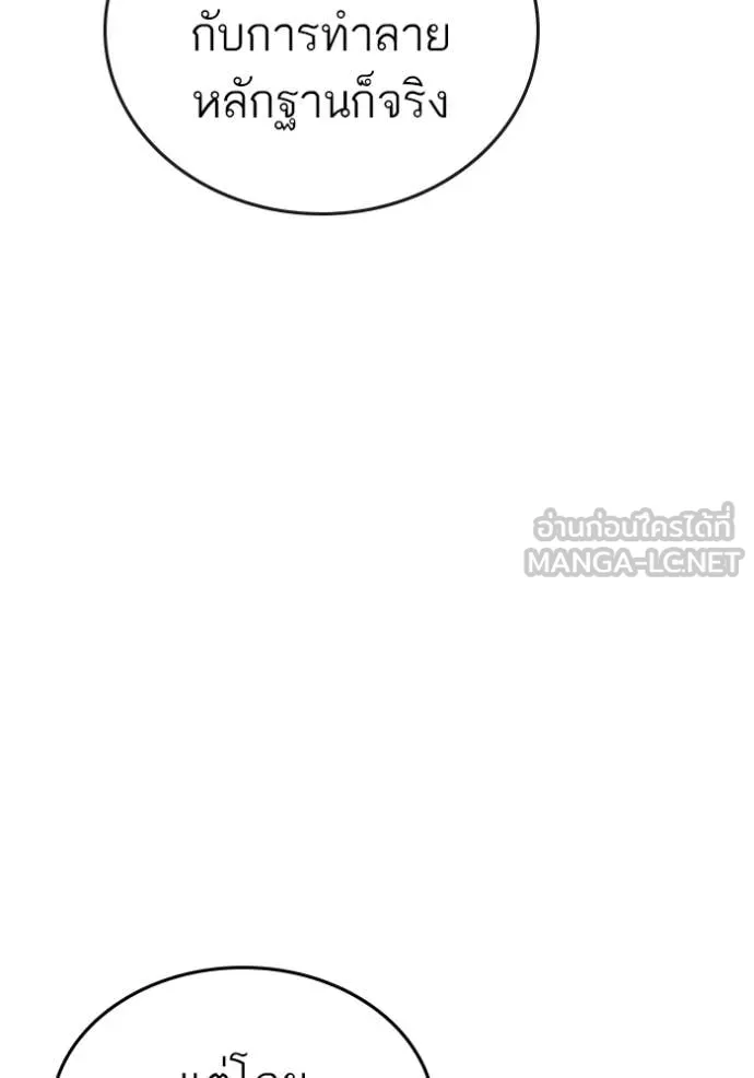 reality ตอนที่ 179 รูปที่ 8