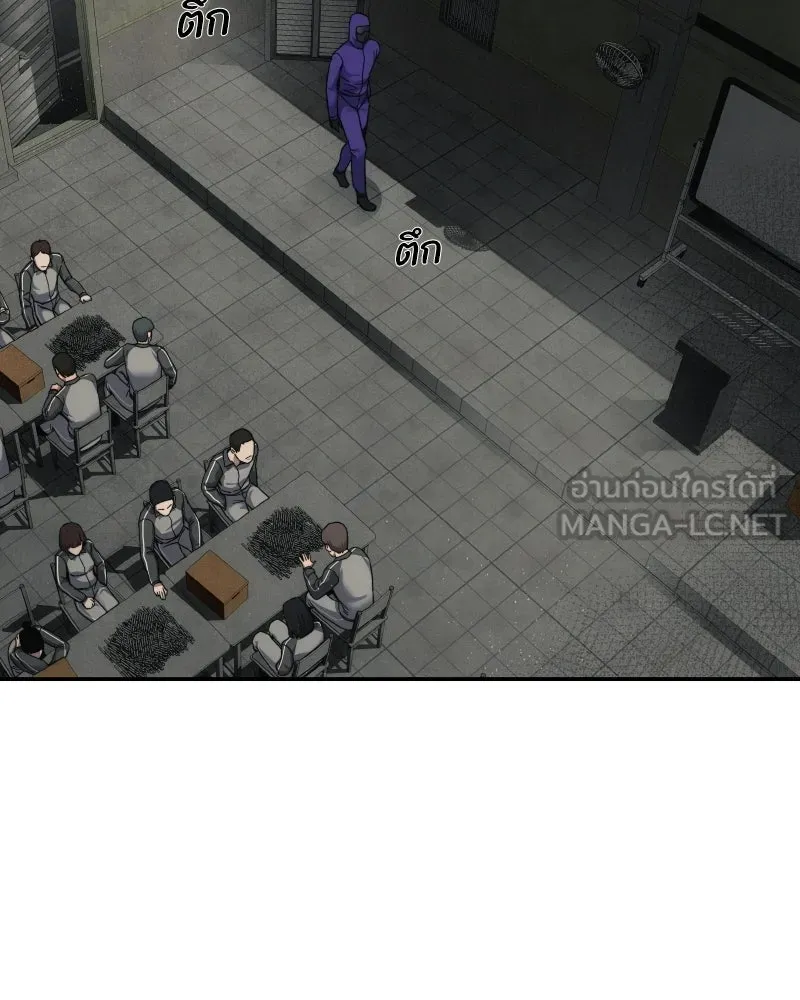 บอกมาค่าตัวเท่าไหร่ ตอนที่ 16 รูปที่ 21