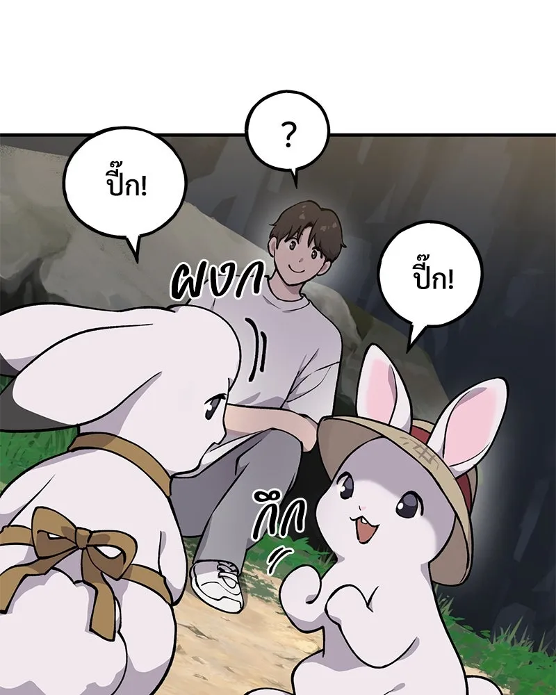 ปลูกผักพิชิตหอคอย ตอนที่ 3 รูปที่ 52