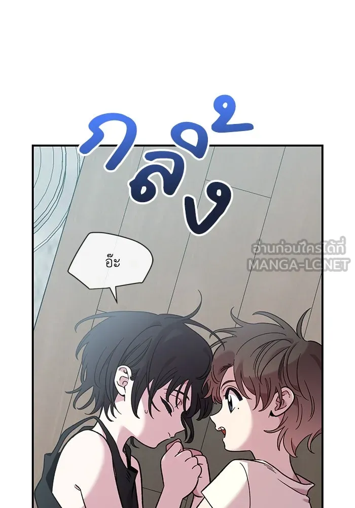 เพื่อนกันมันส์เกิน ตอนที่ 42 รูปที่ 15