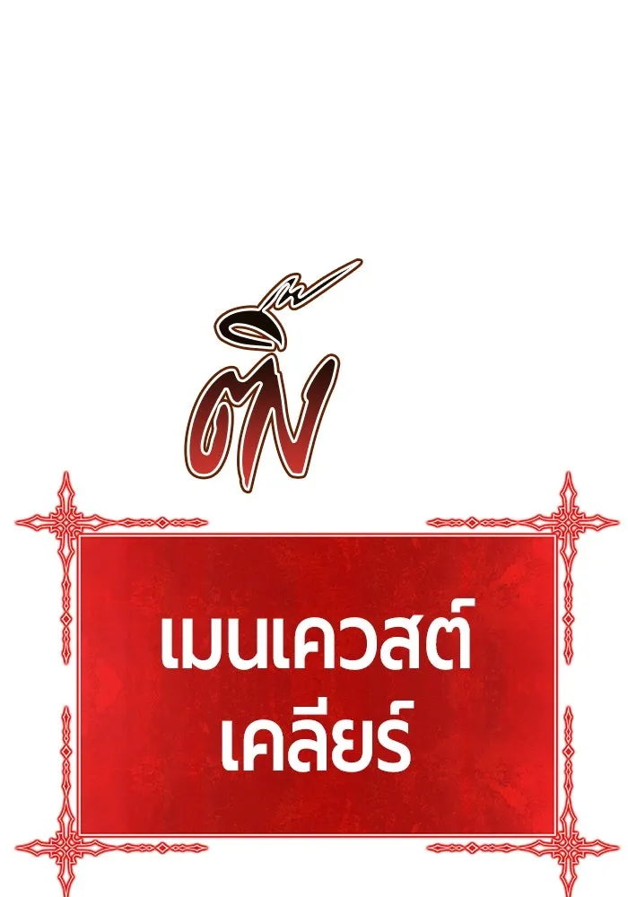 +99 ท่อนไม้พร้อมบวก ตอนที่ 45 รูปที่ 179