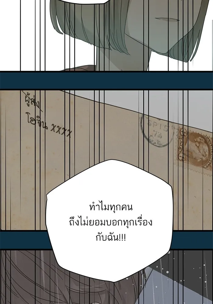 ฉันมันร้าย หรือเพราะโลกไม่น่ารัก ตอนที่ 153 รูปที่ 7