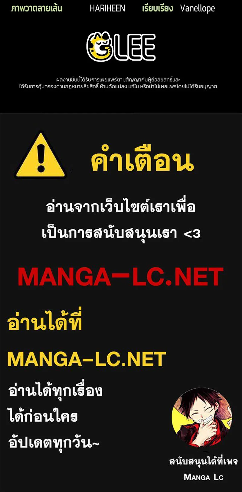 จุ๊บรัก คุณหมาป่า ตอนที่ 23 รูปที่ 141