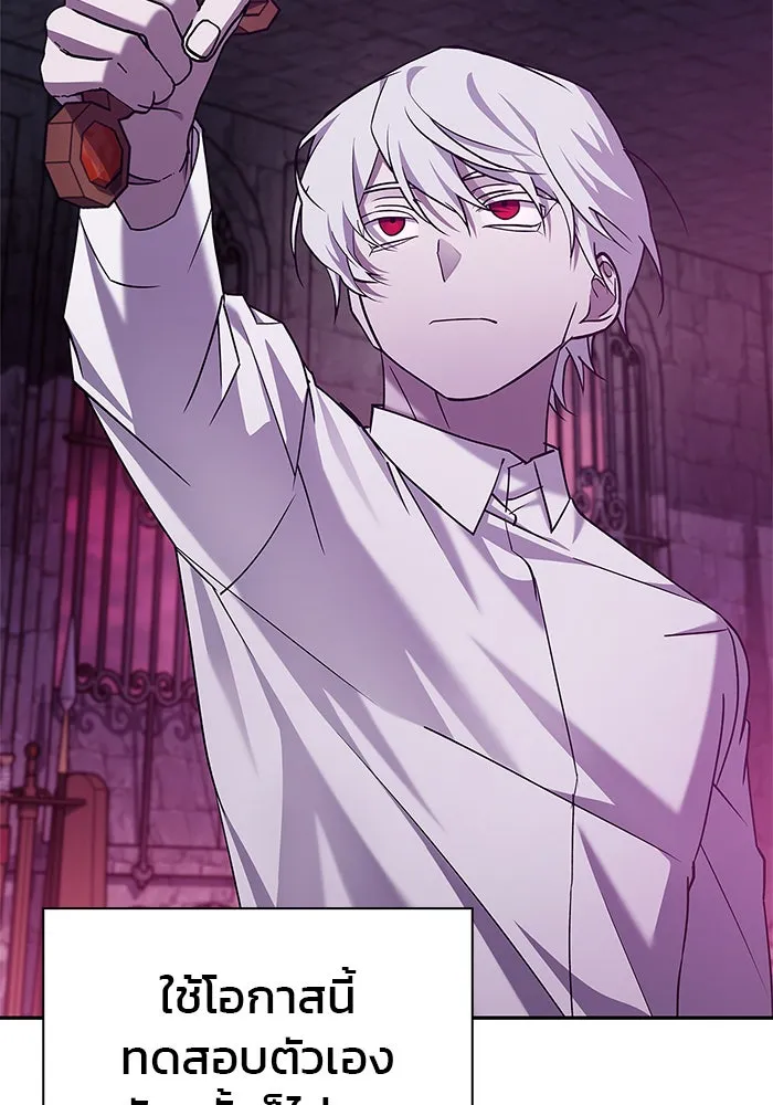 ผมไม่ได้เก่งอย่างที่คิด ตอนที่ 6 รูปที่ 91