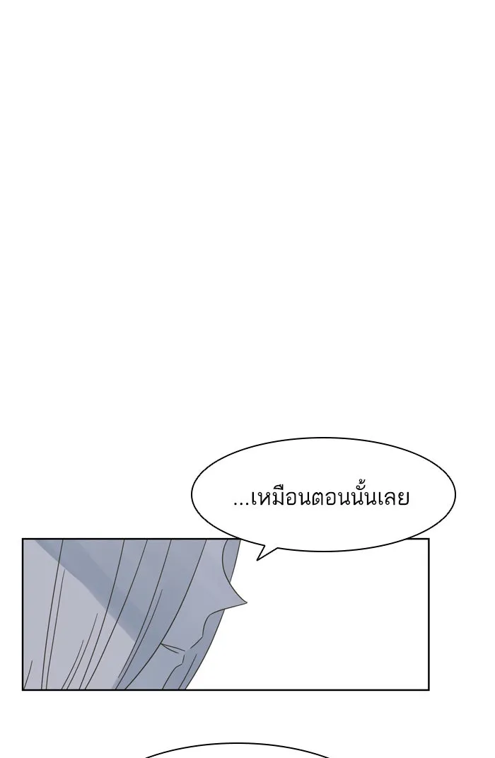 ฉันมันร้าย หรือเพราะโลกไม่น่ารัก ตอนที่ 71 รูปที่ 25