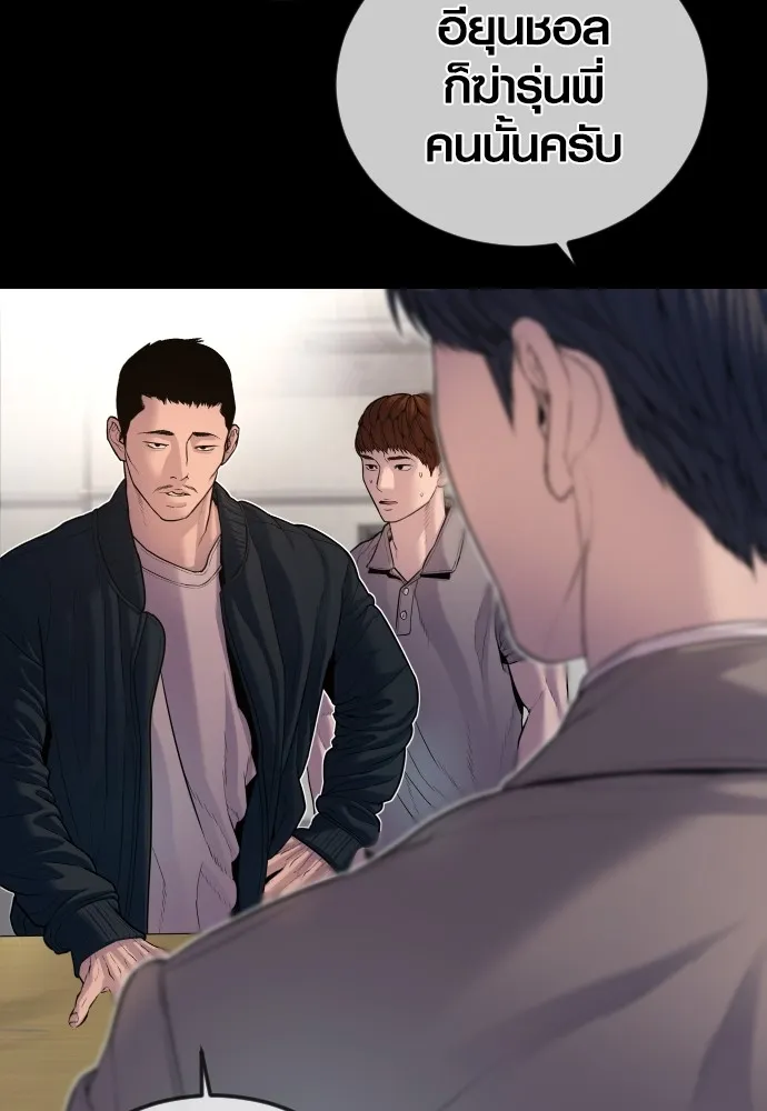 อาชญากรวัยเยาว์ ตอนที่ 76 กงเกวียนกำเกวียน [12] รูปที่ 230