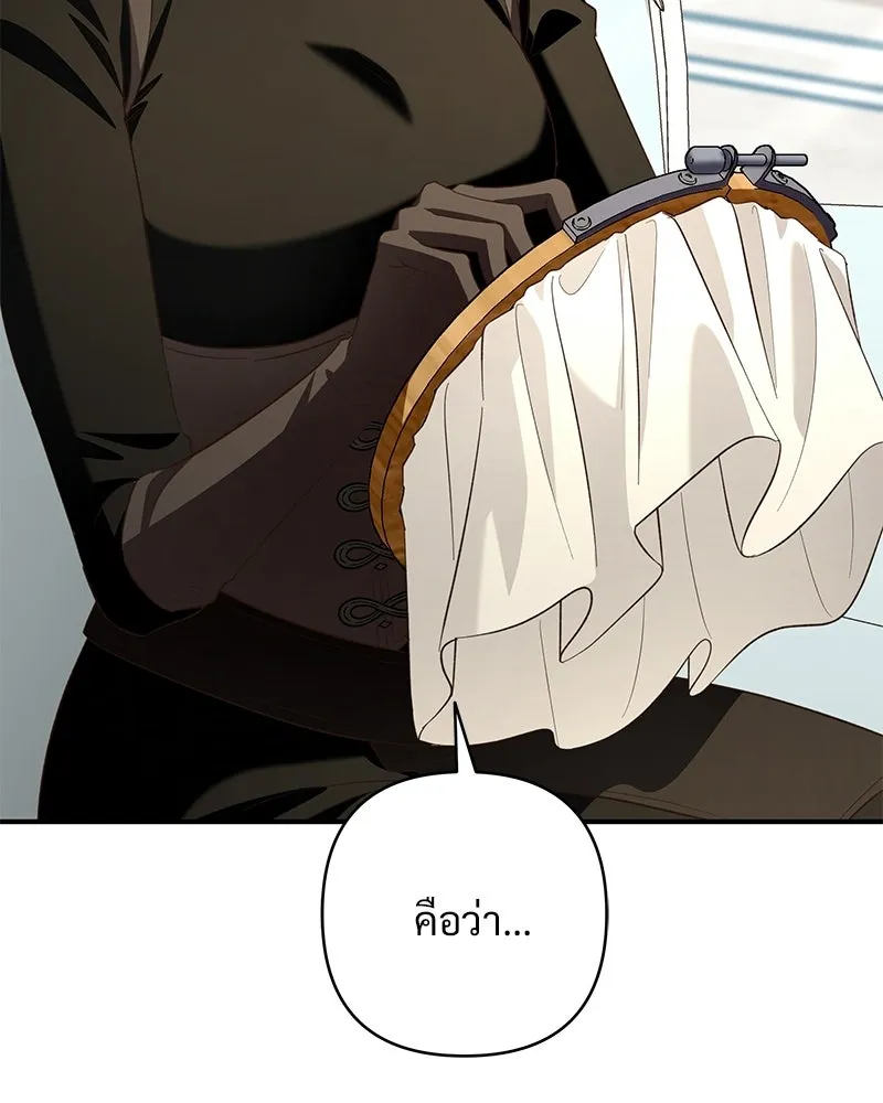 เจ้าสาวแกรนด์ดยุกปีศาจ ตอนที่ 26 รูปที่ 86