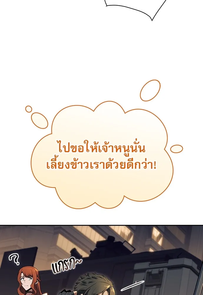 ครัวผู้กล้าท้าให้ชิม ตอนที่ 8 รูปที่ 23