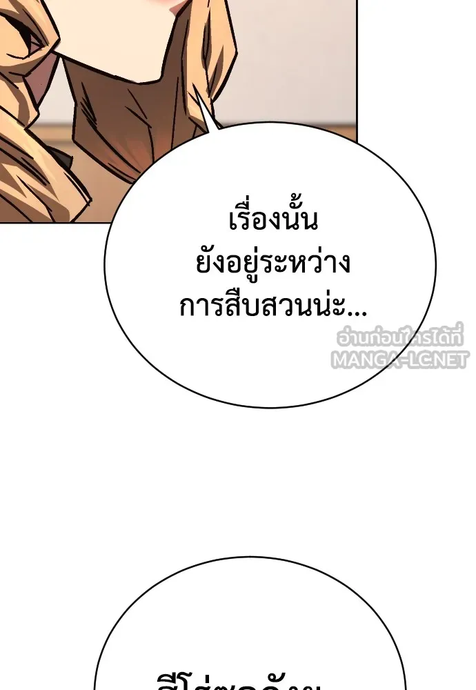 เพชฌฆาตลงทัณฑ์ ตอนที่ 1 รูปที่ 219
