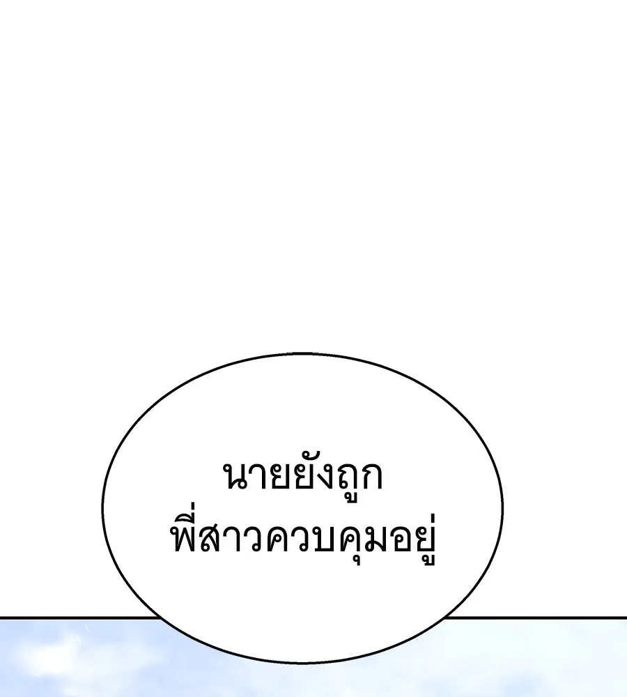 ถึกทนแทงก์แรงก์ C ตอนที่ 21 รูปที่ 185