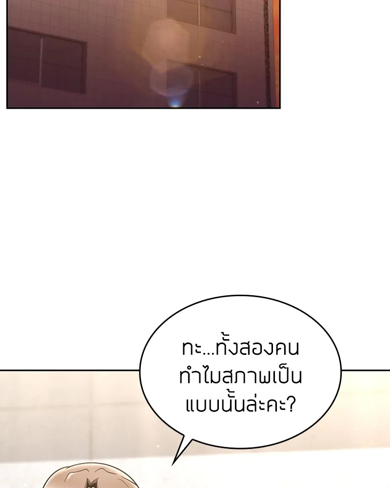 Clever Cleaning Life Of The Returned Genius Hunter ส_ดยอดฮ_นเตอร_สายคล_น ตอนที่ ตอนที่ 71 รูปที่ 96