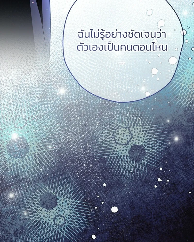จุ๊บรัก คุณหมาป่า ตอนที่ 35 รูปที่ 101