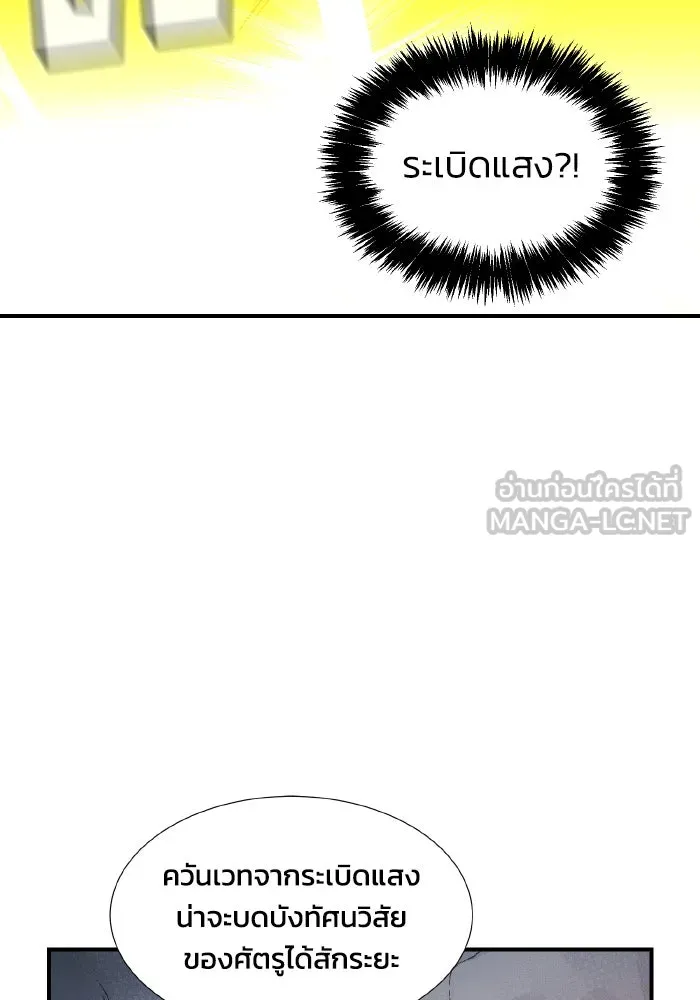 The Lone Necromancer ตอนที่ 72 รูปที่ 111