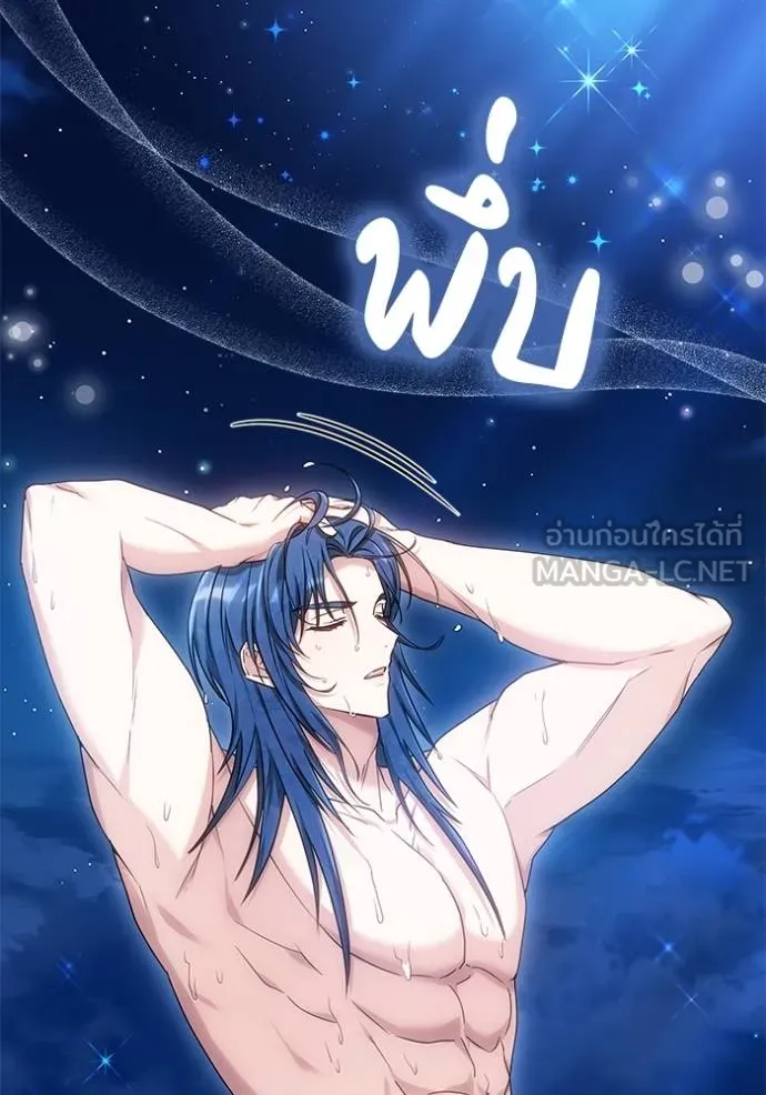 เจ้าสาวอัคนีดำ ตอนที่ 85 รูปที่ 109