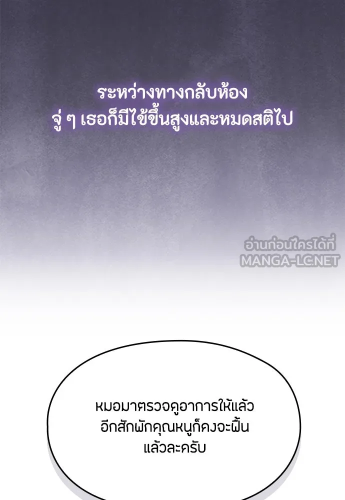 ลูกสาวตัวปลอมของท่านดยุก ตอนที่ 2 รูปที่ 111