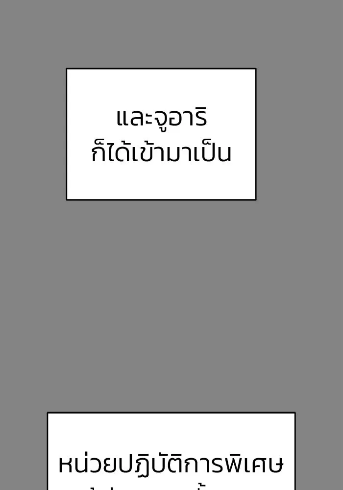 วายร้ายก็อยากมีรัก ตอนที่ 7 รูปที่ 40