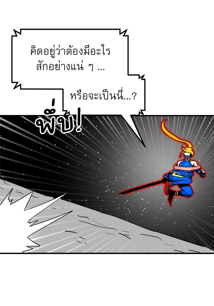 Double Click ตอนที่ 90 รูปที่ 100