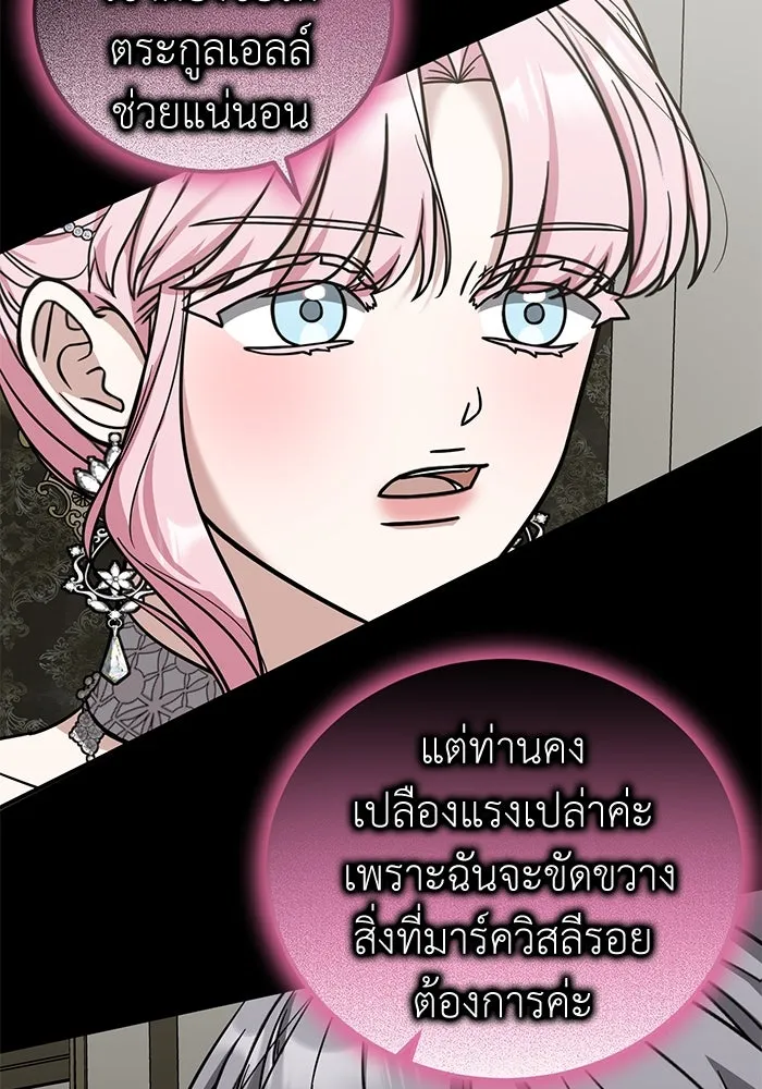 ครอบครัวพรรค์นั้น ฉันไม่มีวันกลับไป ตอนที่ 74 รูปที่ 53