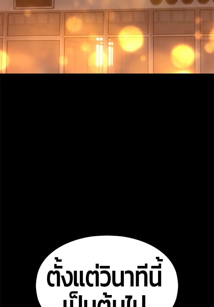 +99 ท่อนไม้พร้อมบวก ตอนที่ 5 รูปที่ 284