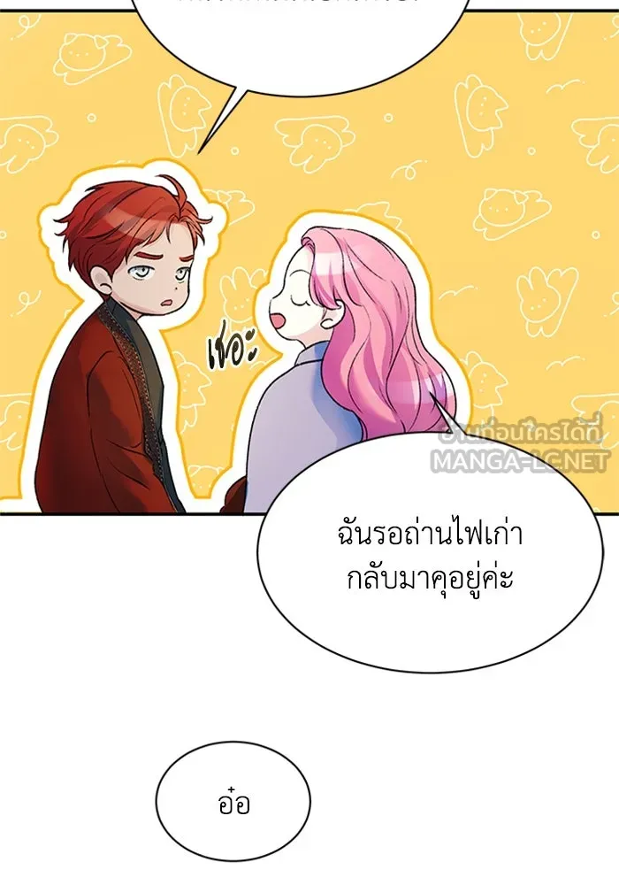 ไหนบอกว่าฉันใกล้ตาย ตอนที่ 79 รูปที่ 66