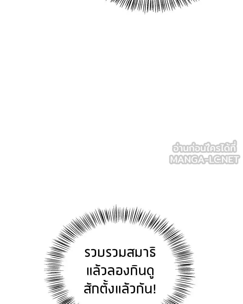 สุดยอดเทรนเนอร์แห่งยุทธภพ ตอนที่ 40 พลังของยาฟื้นฟูพลังขนาดเล็ก รูปที่ 39