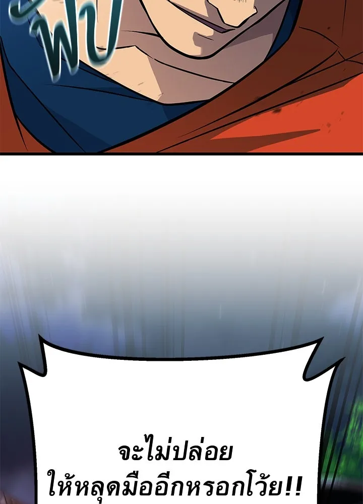 ราชาลานประลอง ตอนที่ 52 รูปที่ 119