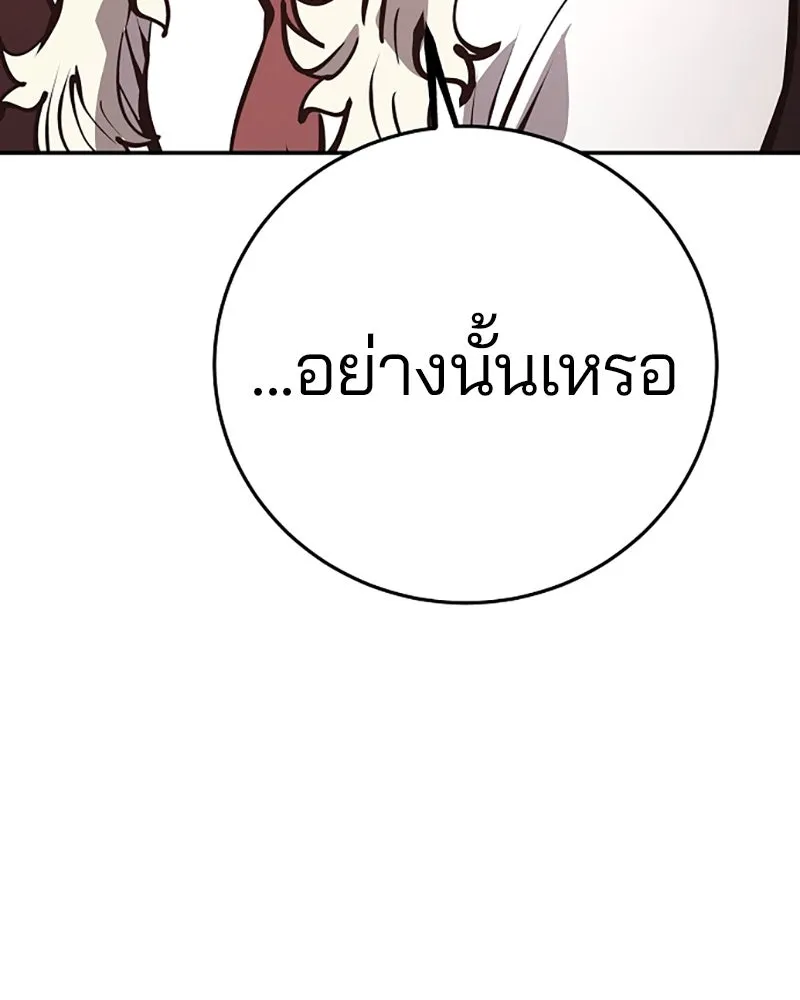 Player ตอนที่ 79 รูปที่ 46