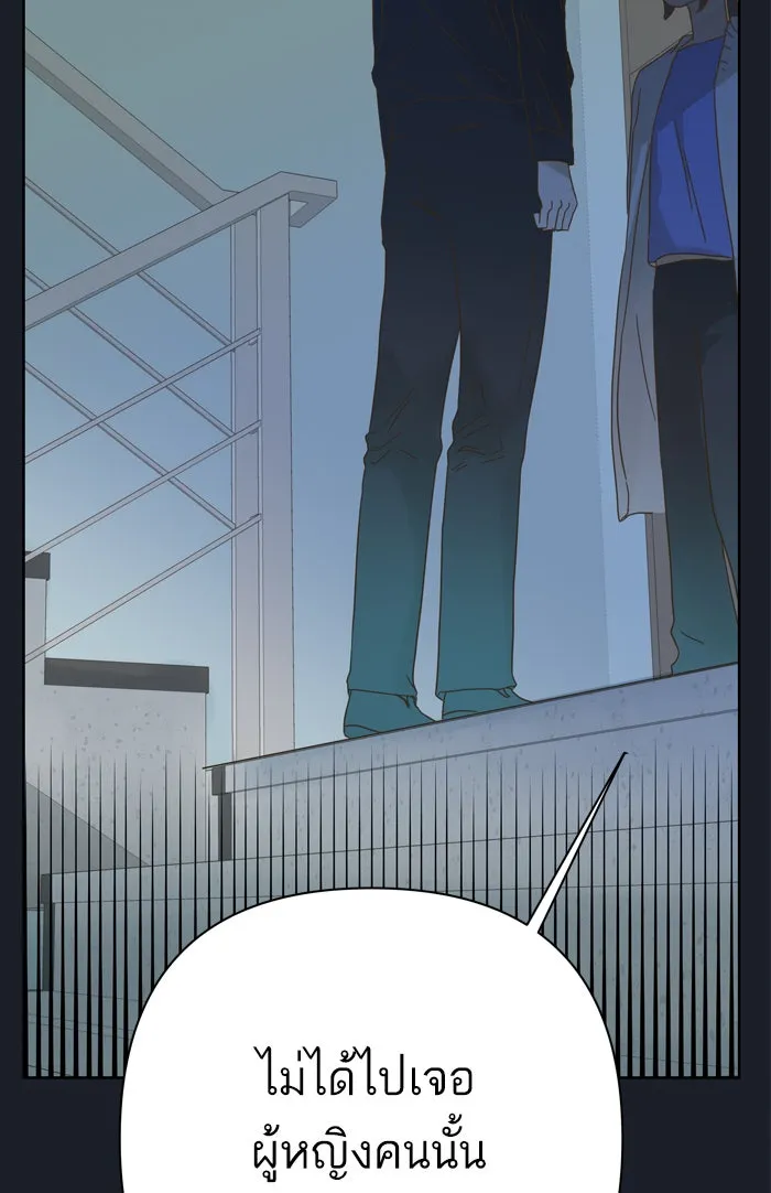 ฉันมันร้าย หรือเพราะโลกไม่น่ารัก ตอนที่ 72 รูปที่ 71