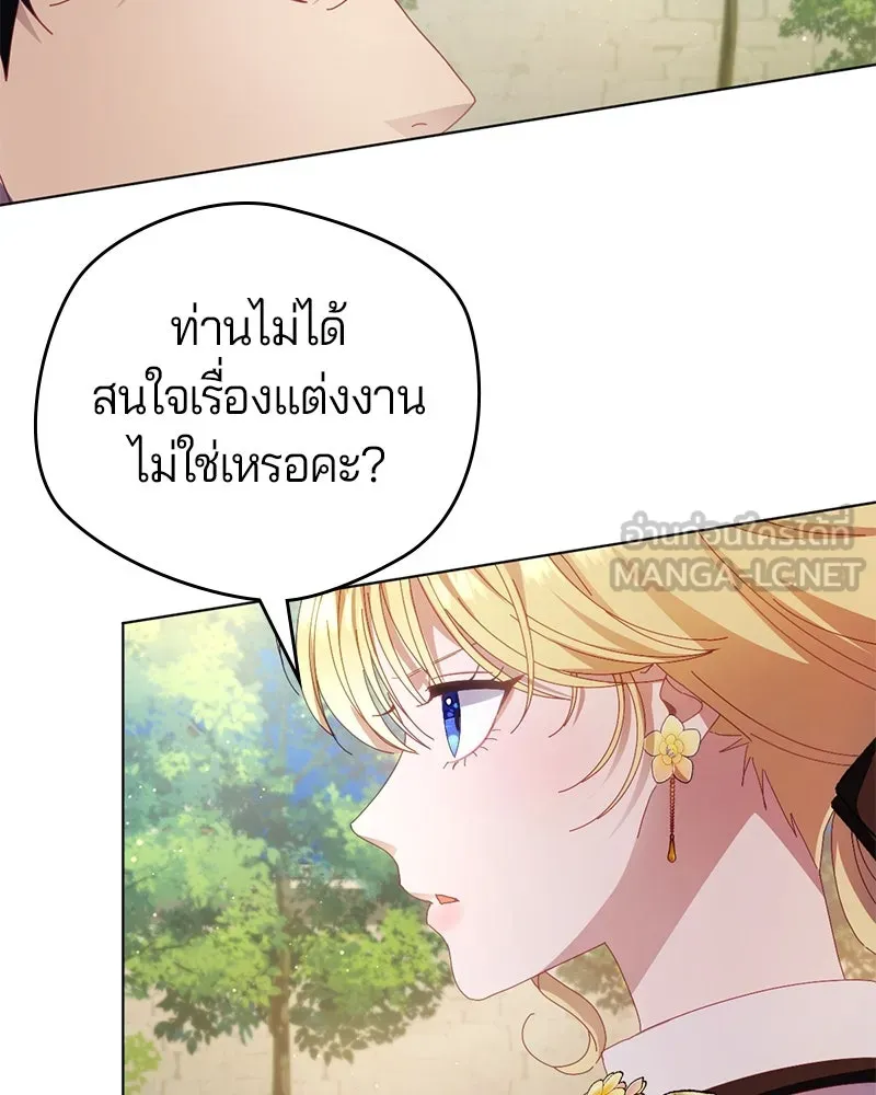 ถ้าเป็นนางร้าย ขอตายดีกว่า ตอนที่ 5 รูปที่ 111