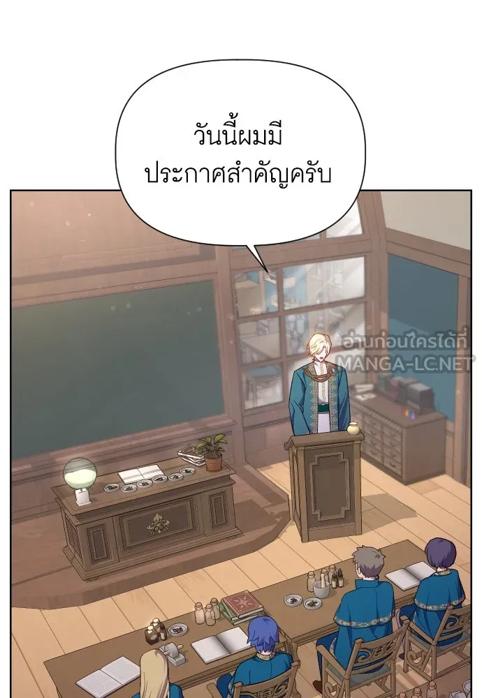 นักเล่นแร่แปรธาตุสายเปย์ ตอนที่ 17 รูปที่ 33